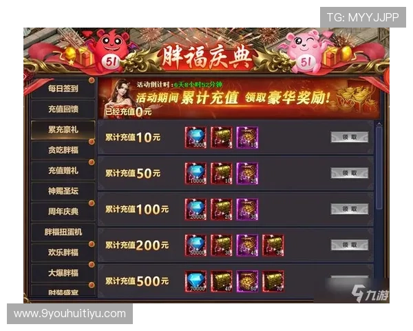 J9九游会中国官网最新优惠活动及充值返利详细攻略