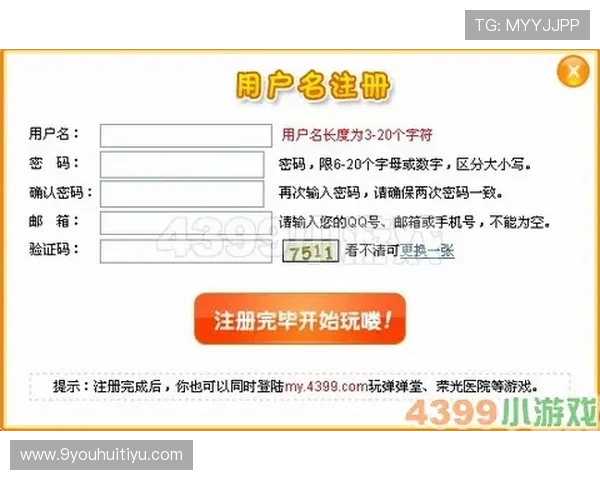 九游体育平台开户指南全面解析新手快速注册攻略