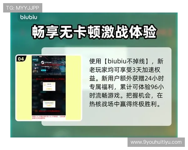 九游娱乐平台稳定性提升方案，解决频繁掉线和卡顿问题的有效措施