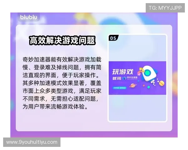 九游登录器更新日志及新版本特色全面解析让你第一时间掌握最新动态