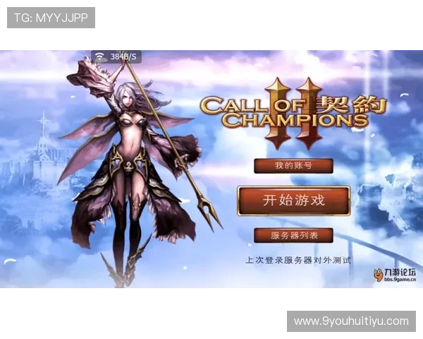 九游网游戏中心多平台同步登录与游戏数据同步操作指南