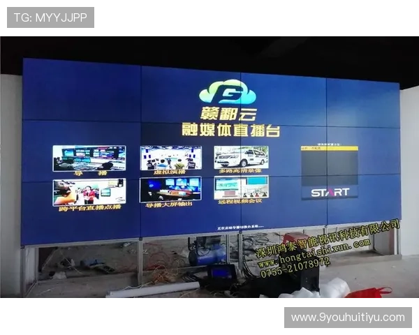 视讯官网：如何选择适合企业发展的视讯官网平台