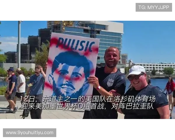 世界杯期间美国与巴拉圭球迷共同参与的特色庆祝活动分析