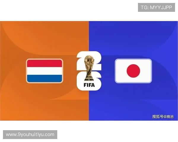 世界杯荷兰对阵日本比赛直播全程回放与精彩瞬间解析