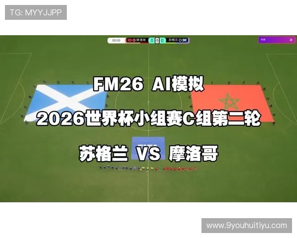 世界杯苏格兰VS摩洛哥比赛的精彩瞬间回放与比赛亮点总结