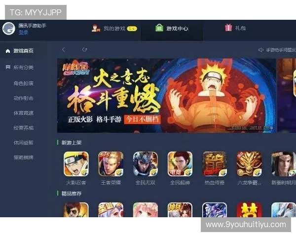 九游游戏平台官方网站提供的最新游戏资讯与活动优惠，助你第一时间掌握游戏动态