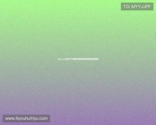 Kaiyun开云VIP在不同游戏中的应用场景及实际使用体验分享