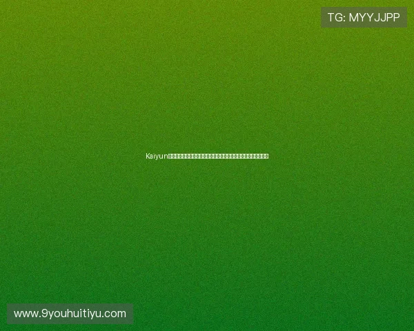 Kaiyun开云注册平台最新功能介绍及使用技巧让你轻松掌握平台操作方法