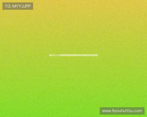 开云Kaiyun官网平台常见问题解答与客服支持指南,解决您的使用疑问与技术难题 开云Kaiyun官网平台常见问题解答与客服支持指南,解决您的使用疑问与技术难题