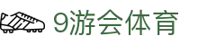 9游会体育 - (中国)山西省9游会体育股份有限公司欢迎您
